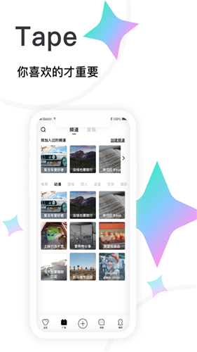 tape提问箱下载