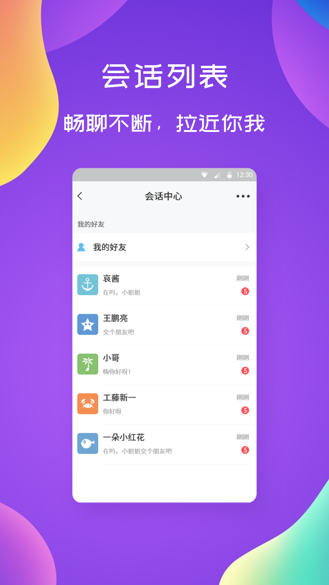 漂流瓶闲聊2022最新版