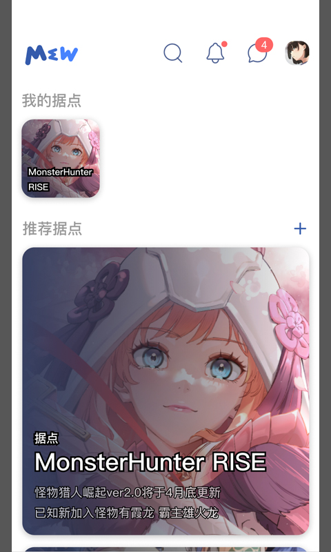 Mew论坛下载