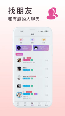 恋爱CP最新版