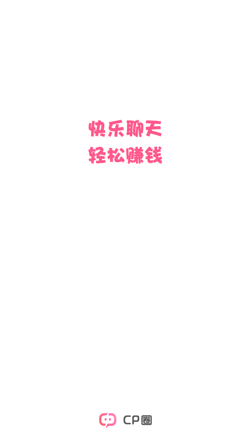 CP圈app安卓版