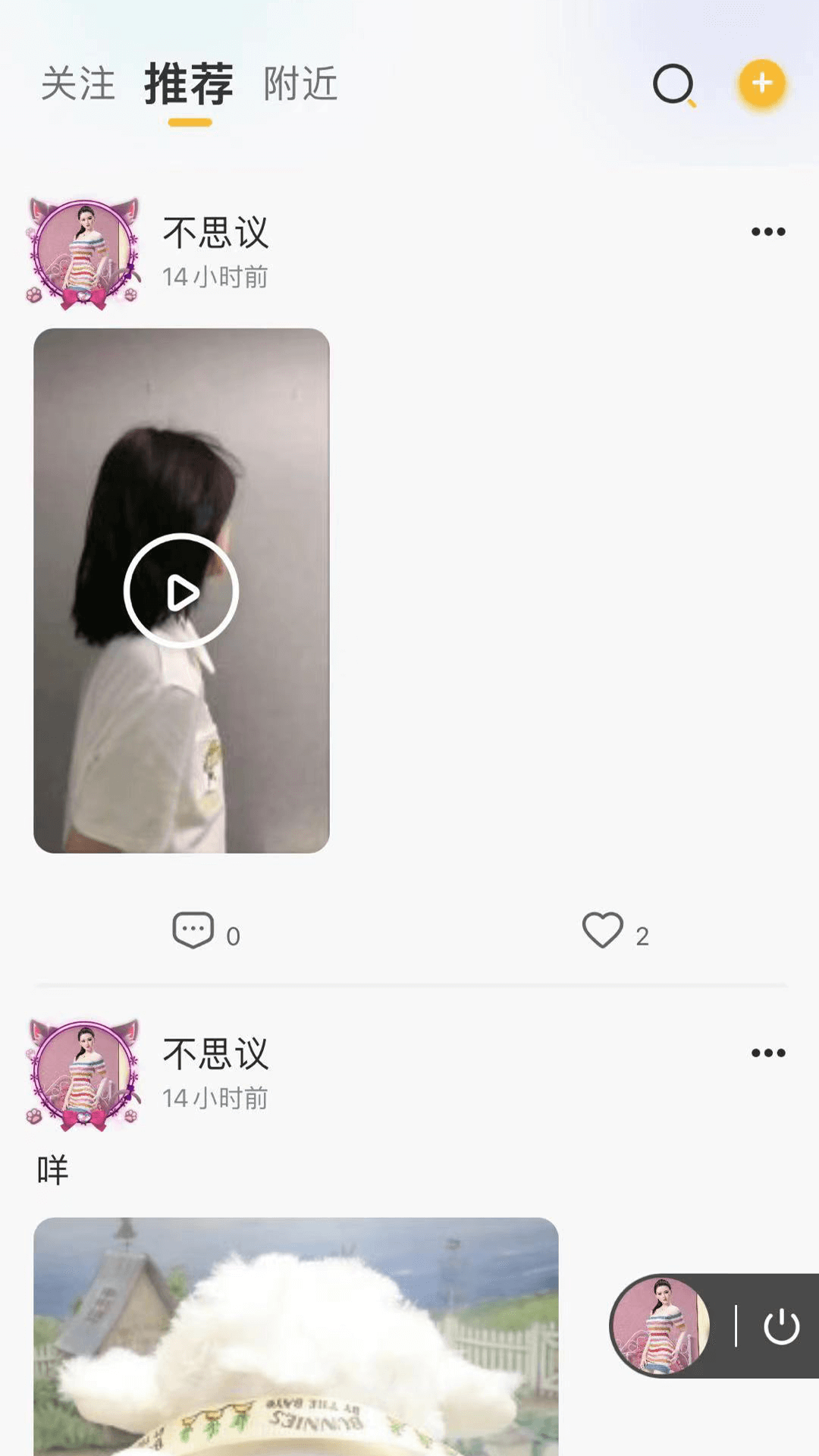 孤岛语音手机版