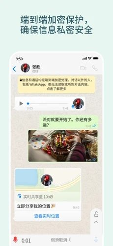 whatsapp安卓手机版