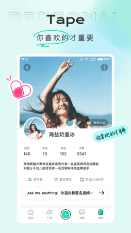 tape下载安装正版