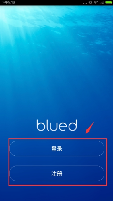 小蓝视频破解版无限次观看