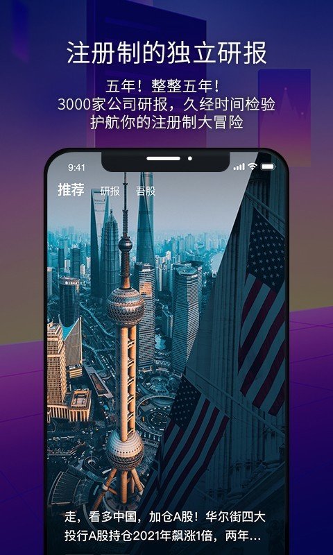 市值风云v4.13.0