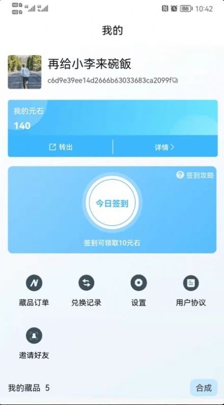 创世数字藏品v3.2