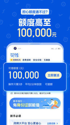 花鸭借钱appv2.1