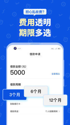 花鸭借钱appv2.1