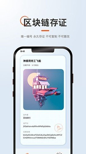 头号藏品appv1.4