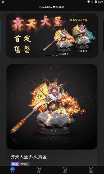 one数字艺术v1.0