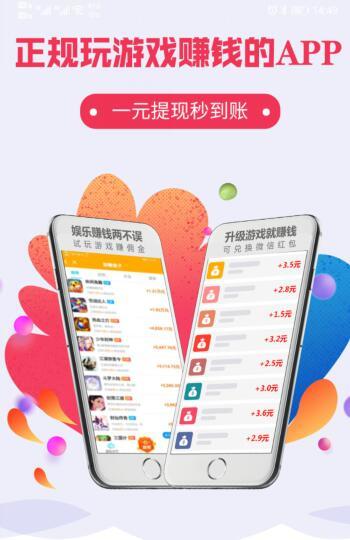 游赚盒子赚钱版v3.0