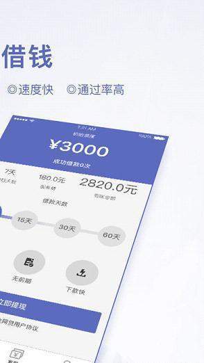 猫少爷贷款appv2.1