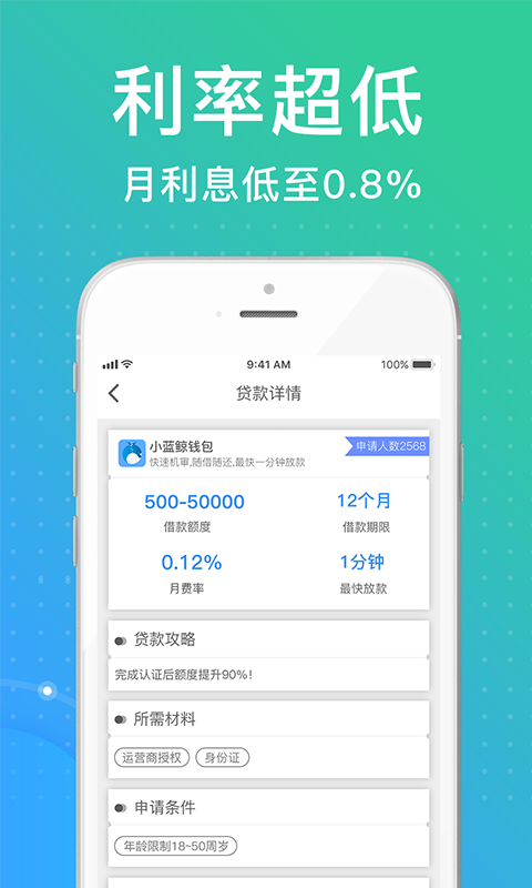 借钱乐appv3.2