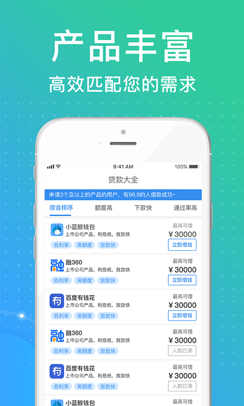 kaka窝贷款v3.0