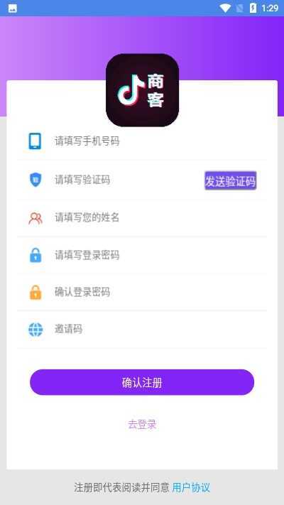 抖商客appv3.0