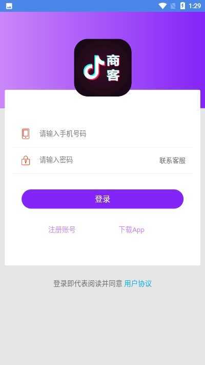 抖商客appv3.0