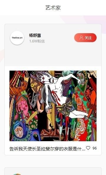 唯一艺术数字藏品appv1.0