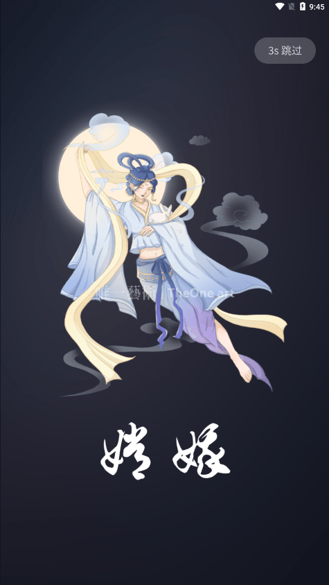 唯一艺术数字藏品appv1.0