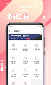 51借款平台v2.1