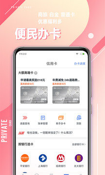 51借款平台v2.1