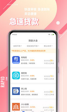 51借款平台v2.1