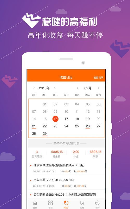 理财范appv3.0