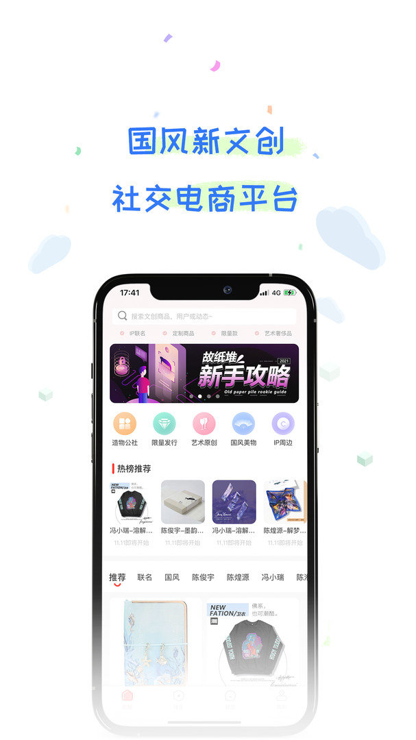 故纸堆app1.2.8v2.1