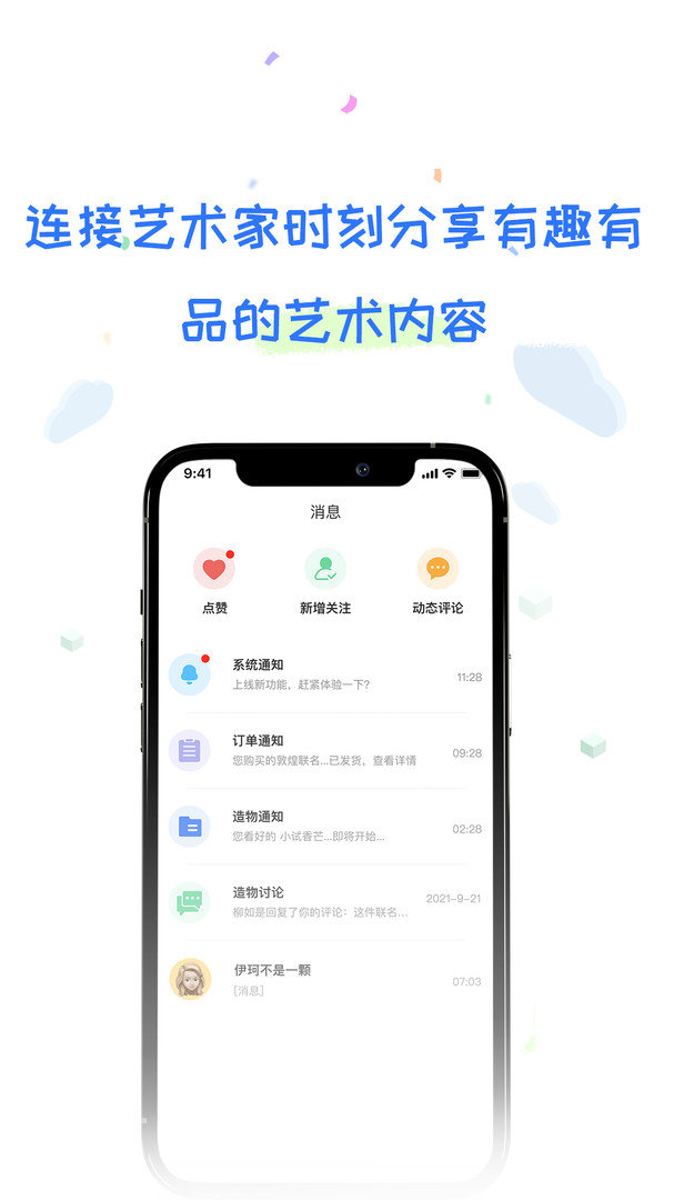 故纸堆app1.2.8v2.1