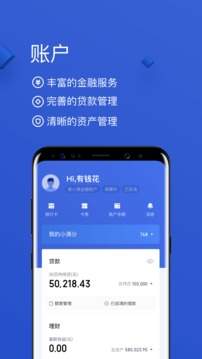 无忧花贷款app