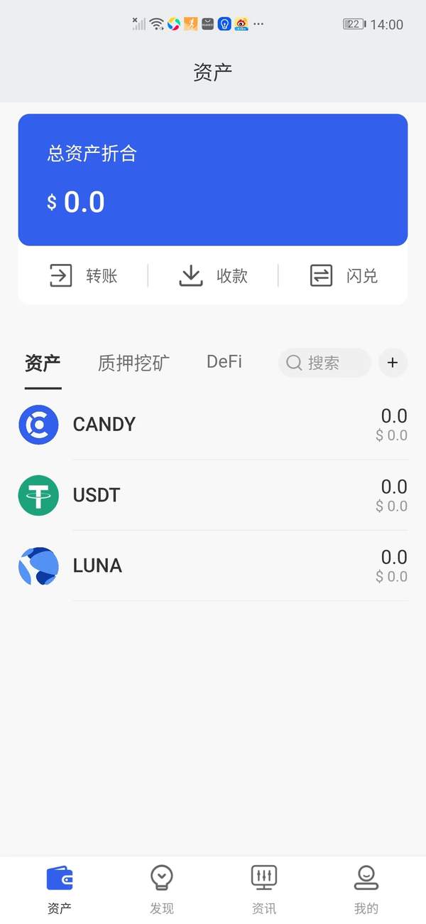 cp钱包苹果版