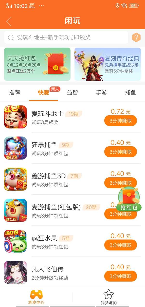 好赚app