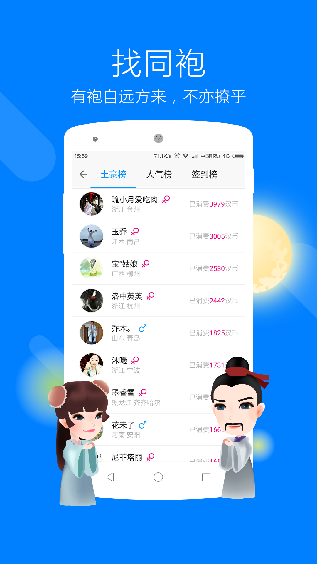 汉服荟网页版