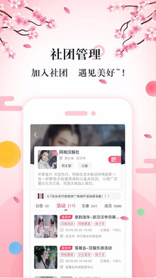 同袍汉服爱好者交流平台