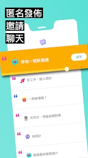 Heymandi匿名交友下载
