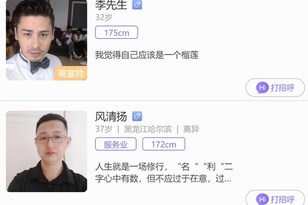 哈尔滨同城相亲网手机版