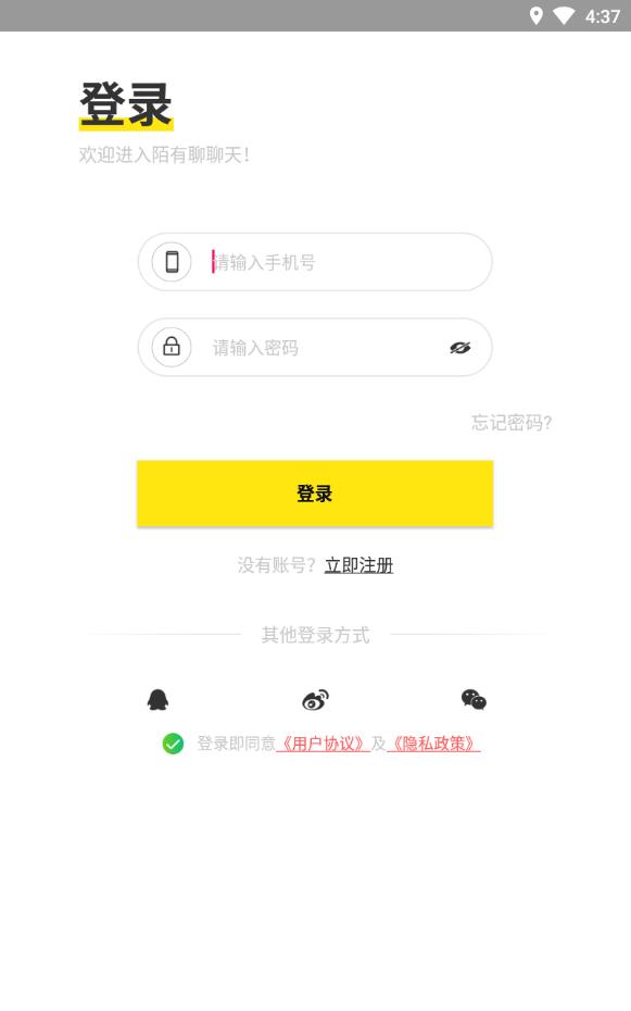 陌有聊会员版