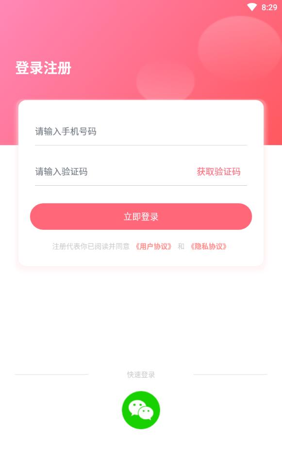 陌笙聊天声陌交友软件