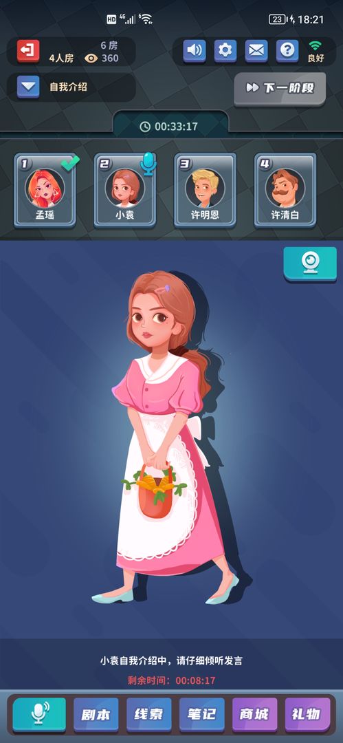 探吧app官方版