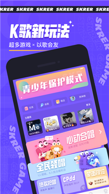 撕歌skr下载最新版