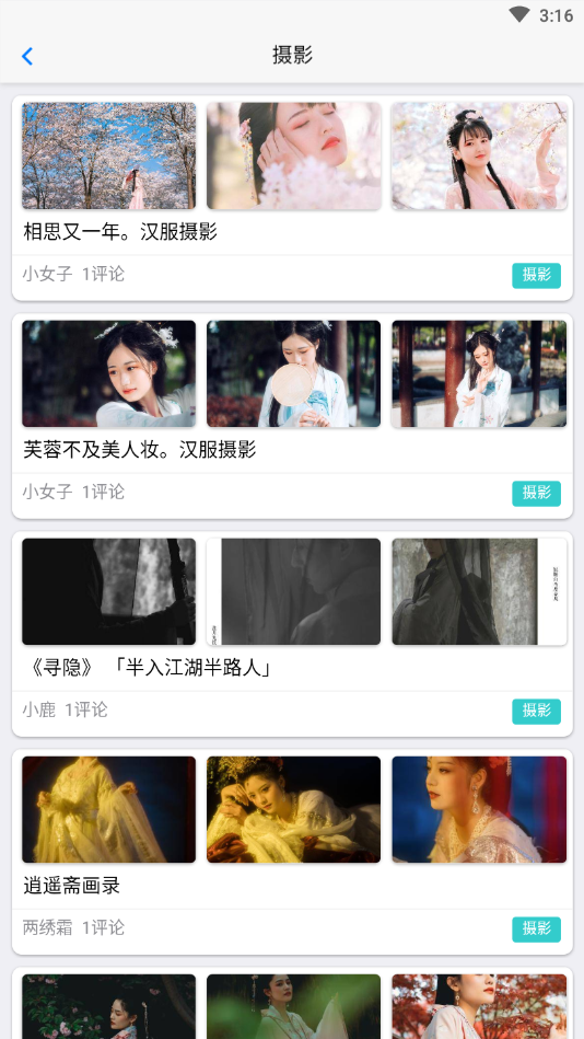 汉城汉服三坑购物城