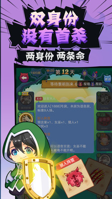 开心狼人聚会玩吧