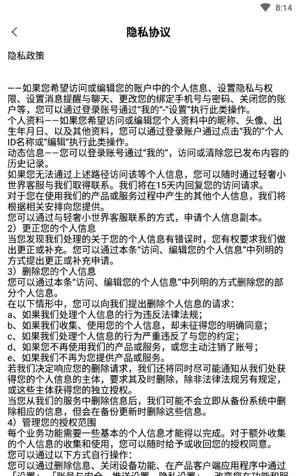小世界社交附百分之一邀请码