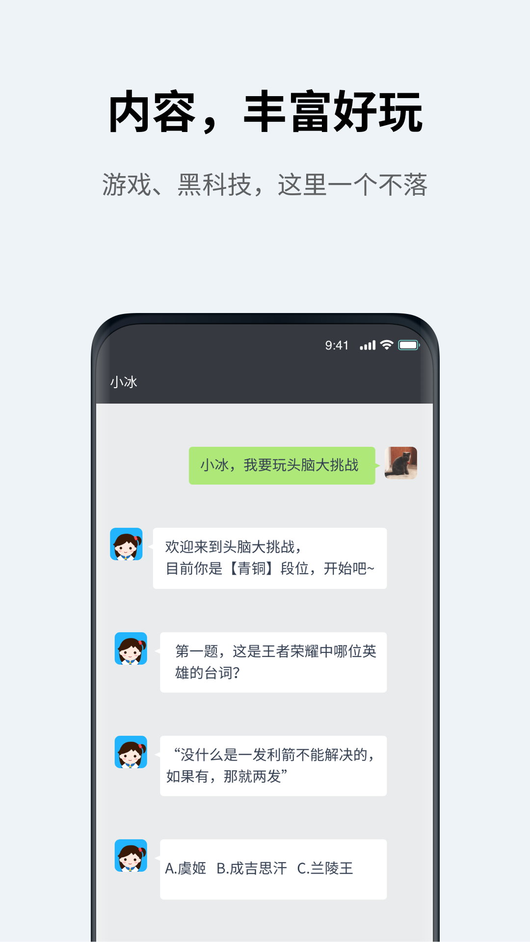 微软小冰下载