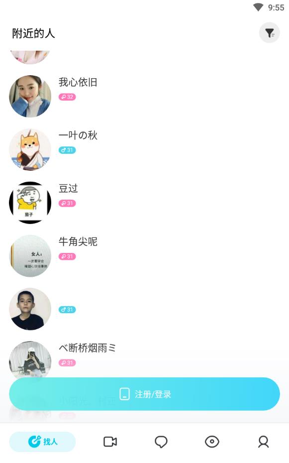 陌陌极速版2022最新版本