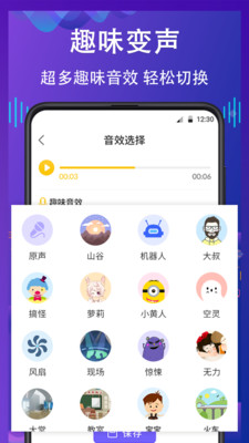电话变声器女声版