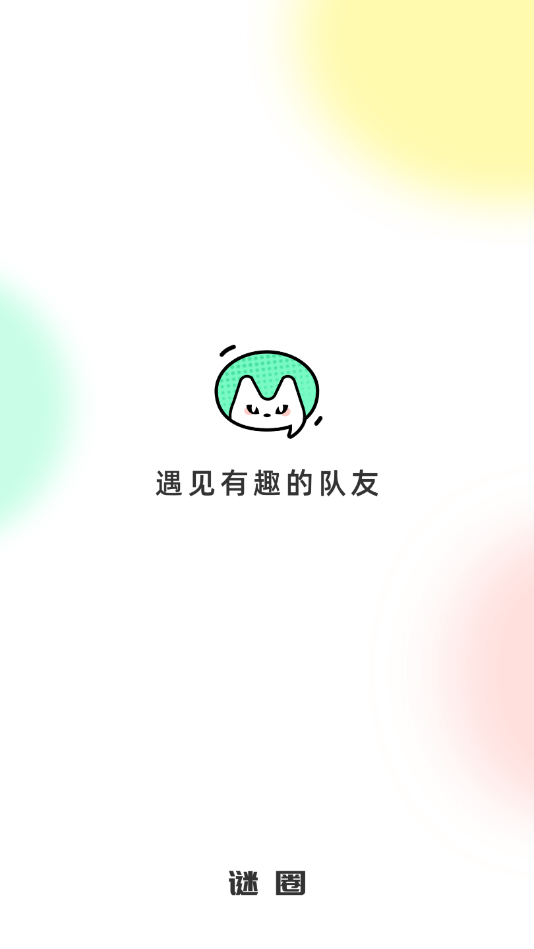 谜圈剧本杀免费版