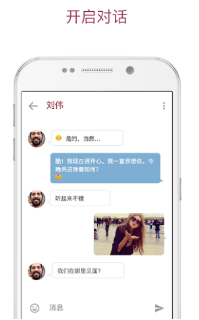 Jaumo最新版