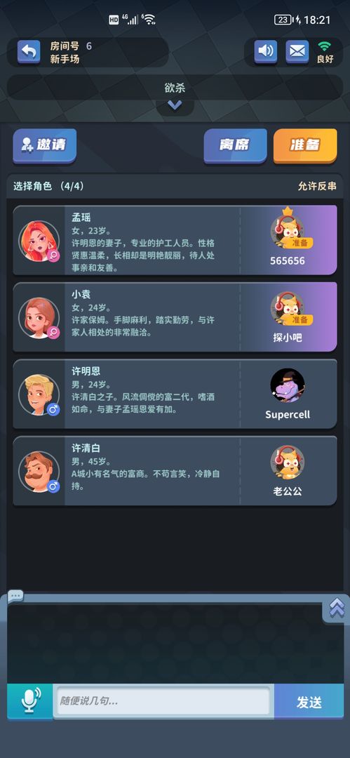 探吧app官方版