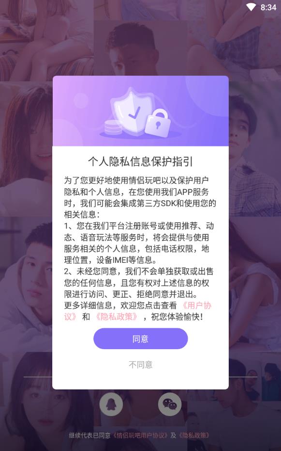 情侣玩吧历史版本